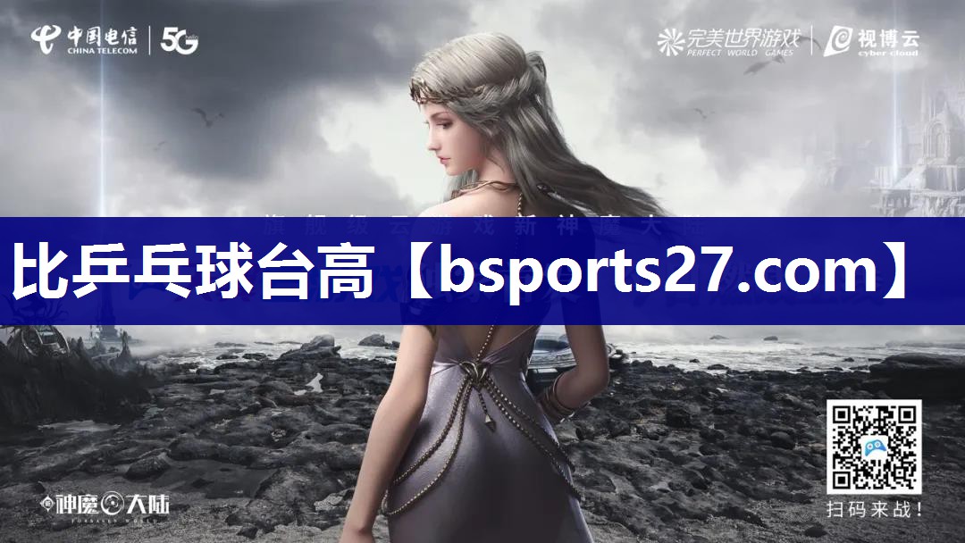 比乒乓球台高 比乒乓球台高